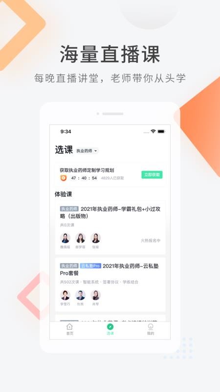 医学快题库手机客户端(1)