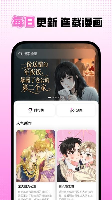 沙发漫画免费版v1.0.1(4)