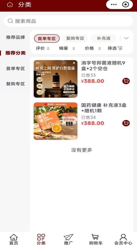 智邻商城免费版v2.5.6(2)