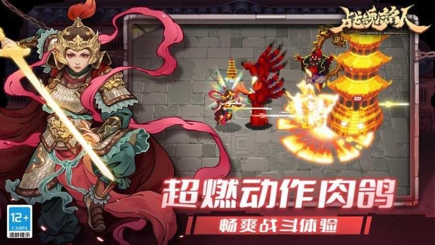 战魂铭人游戏v3.2.2 1