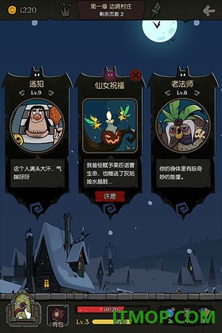 月圆之夜游戏