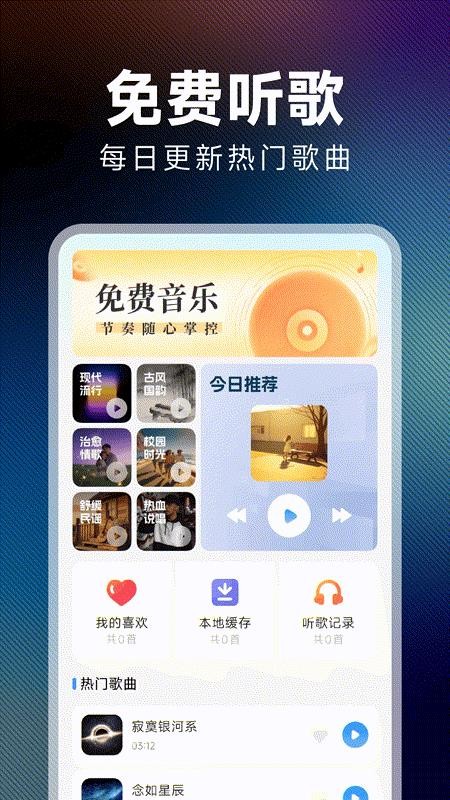 西瓜听歌免费手机版v1.0.0.1 4