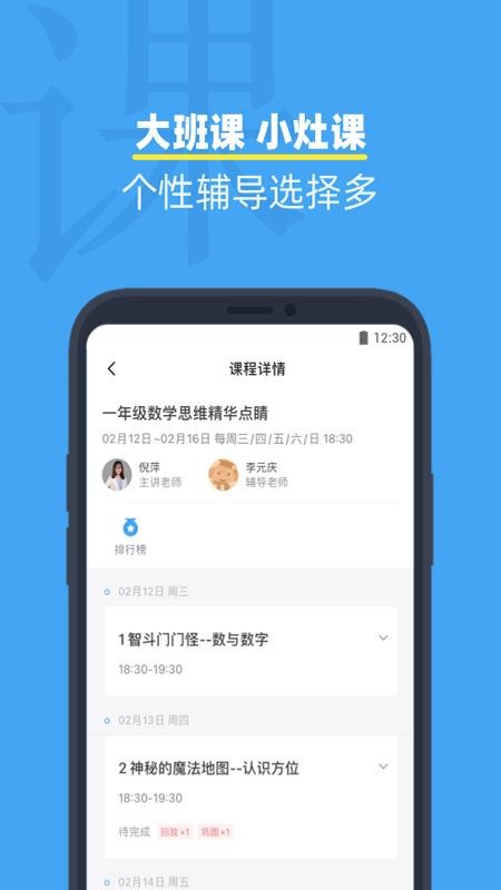 小盒课堂HD版(1)