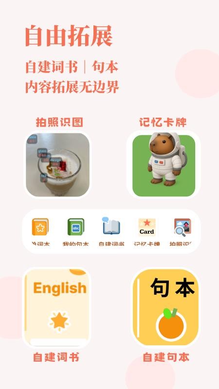 轻记单词客户端v1.0.129(3)