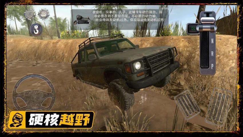 越野之路游戏v3.8 4