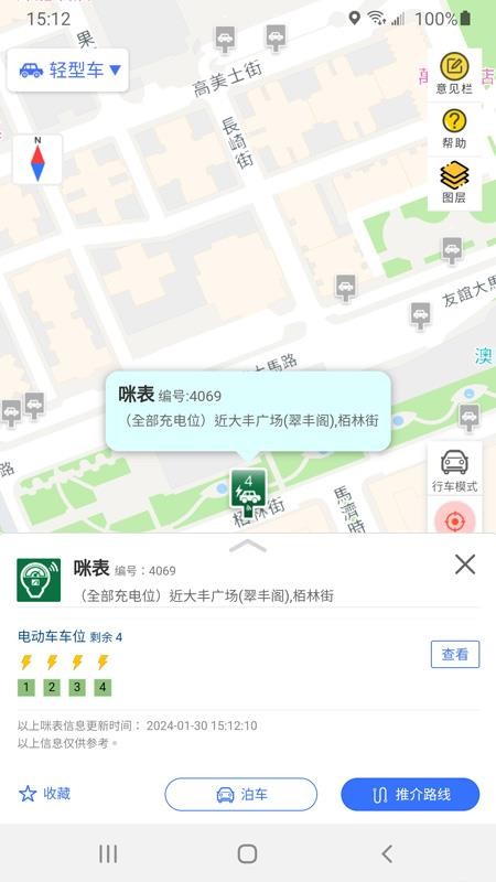 澳门出行手机版(5)
