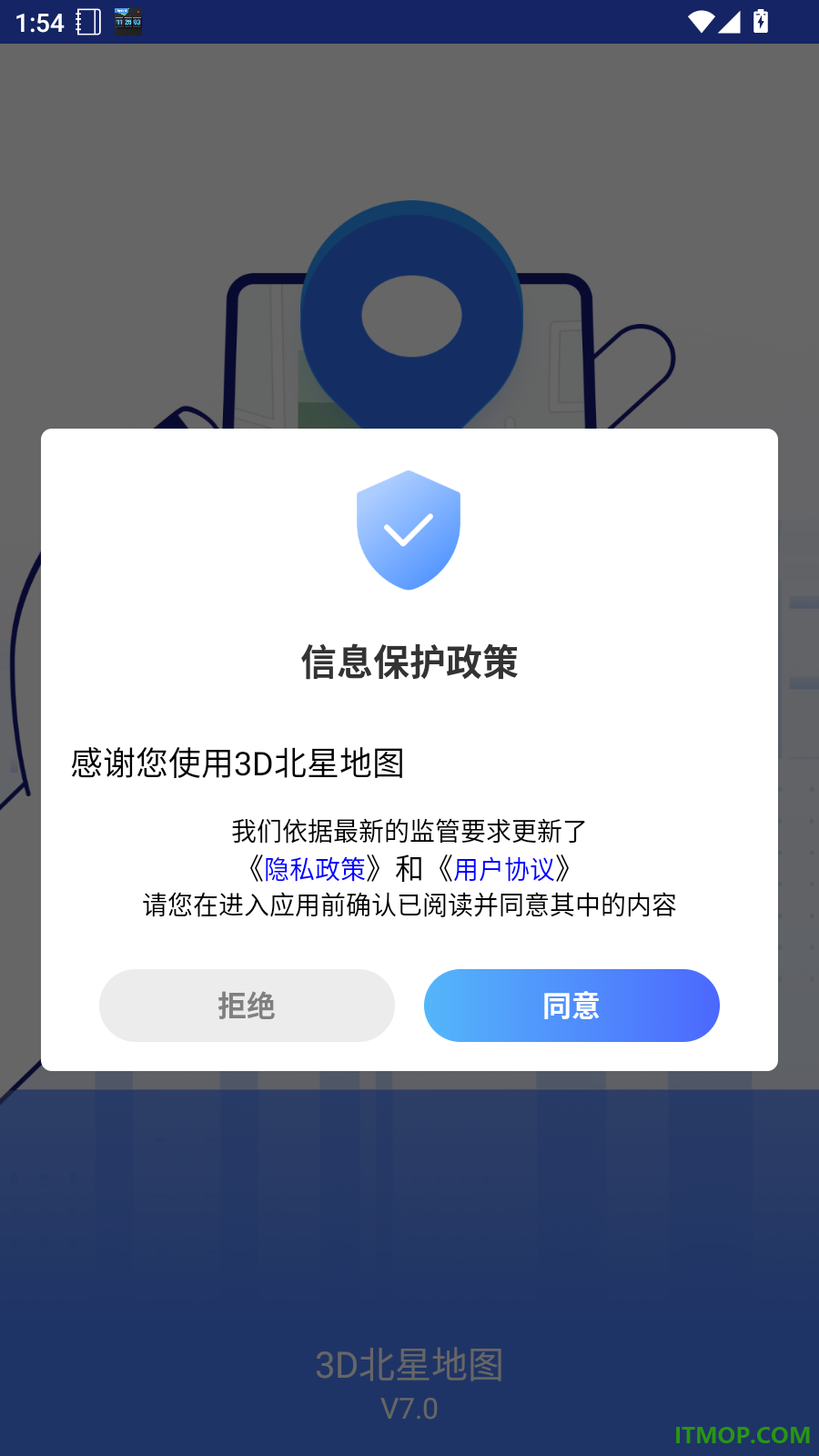 3D北星地图手机版