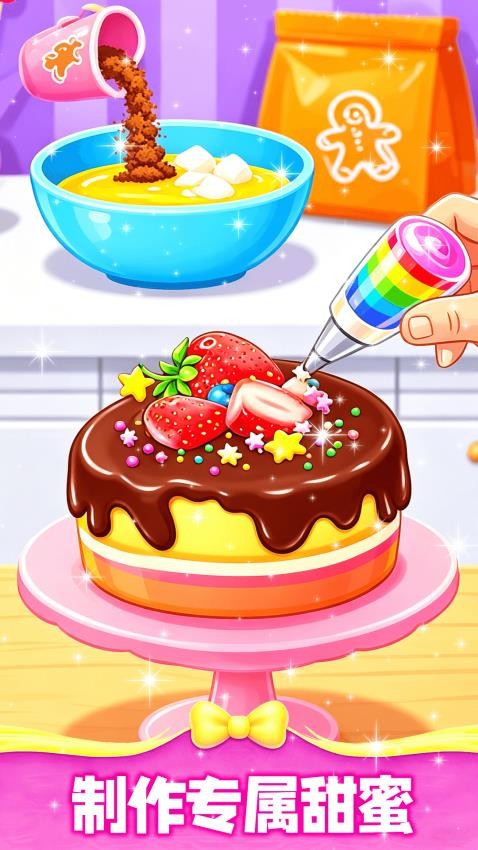 天天想做饭游戏v1.0.1 5