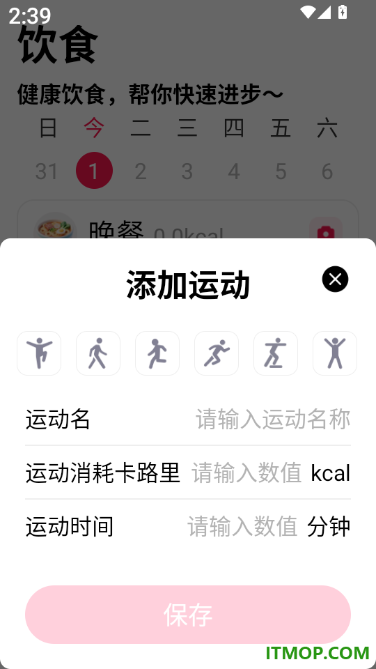 AI测健康最新版