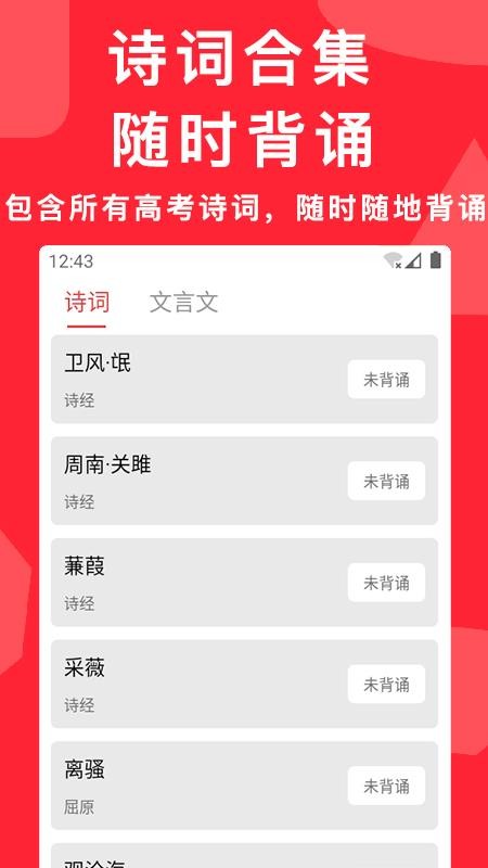 高考真题手机软件(3)