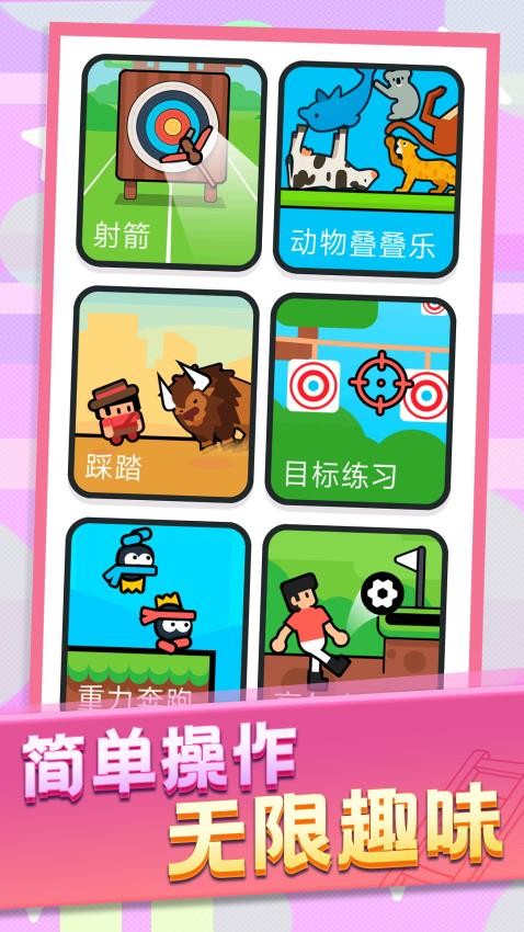 派对浪客游戏v1.0.1 3