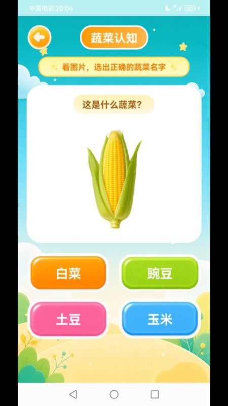 儿童早教幼儿园软件v4.5.6(5)