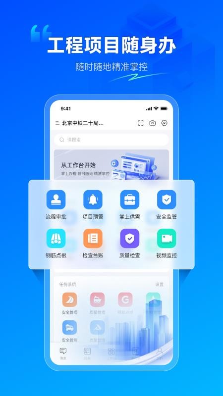 广联达数字项目平台(3)