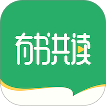 有书共读官网版 v1.2.0
