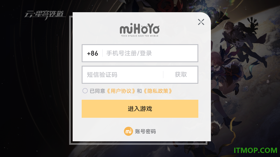 云·星穹铁道