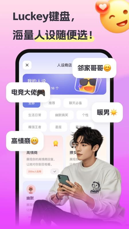 Luckey键盘最新版v4.4.0(4)