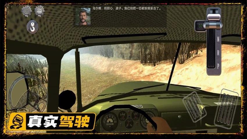 越野之路游戏v3.8 1
