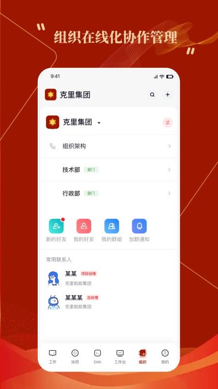 天府政务服务中心平台(1)