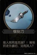月圆之夜游戏