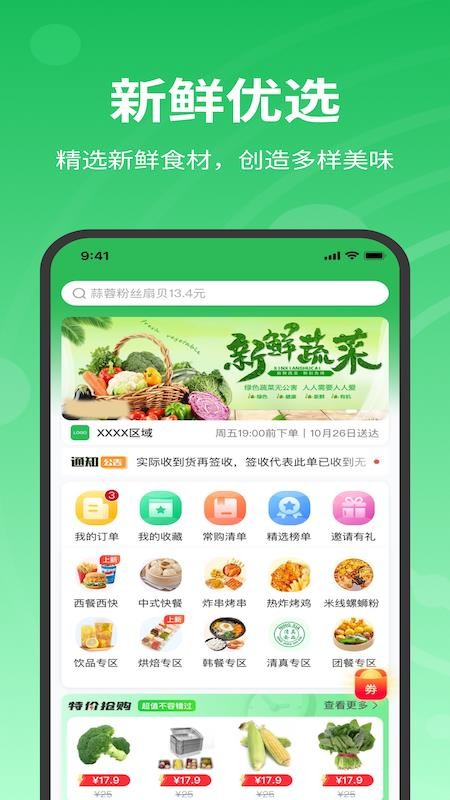 本展安采官网版v1.7.022(1)