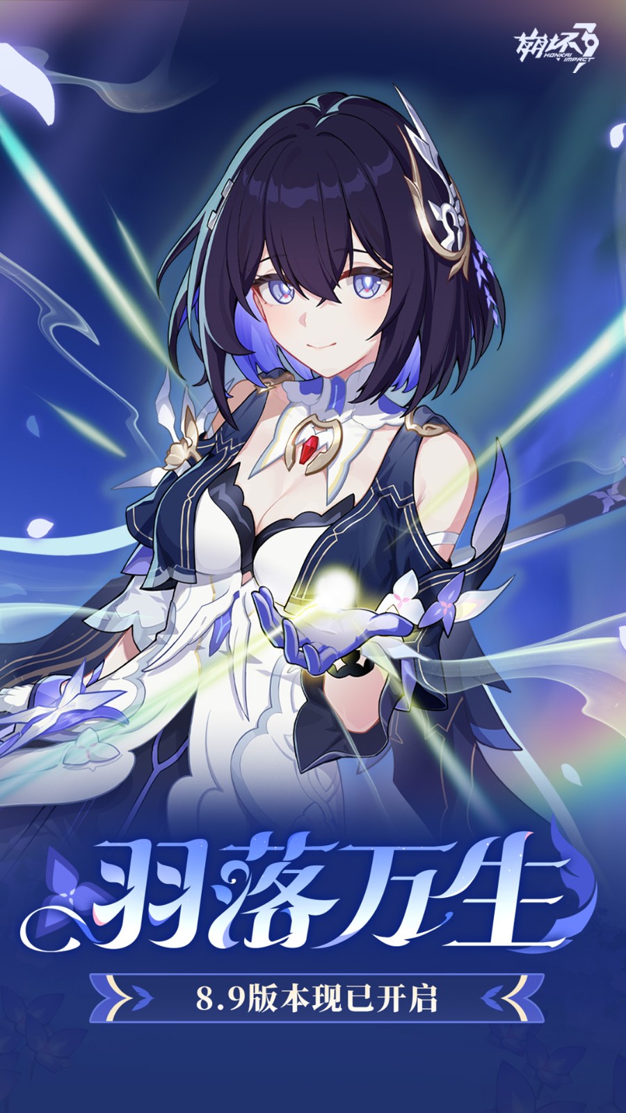 崩坏3vivo版v8.9.0(5)