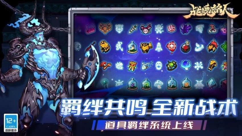 战魂铭人游戏v3.2.2 5
