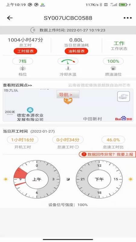 三一重机易维讯(4)