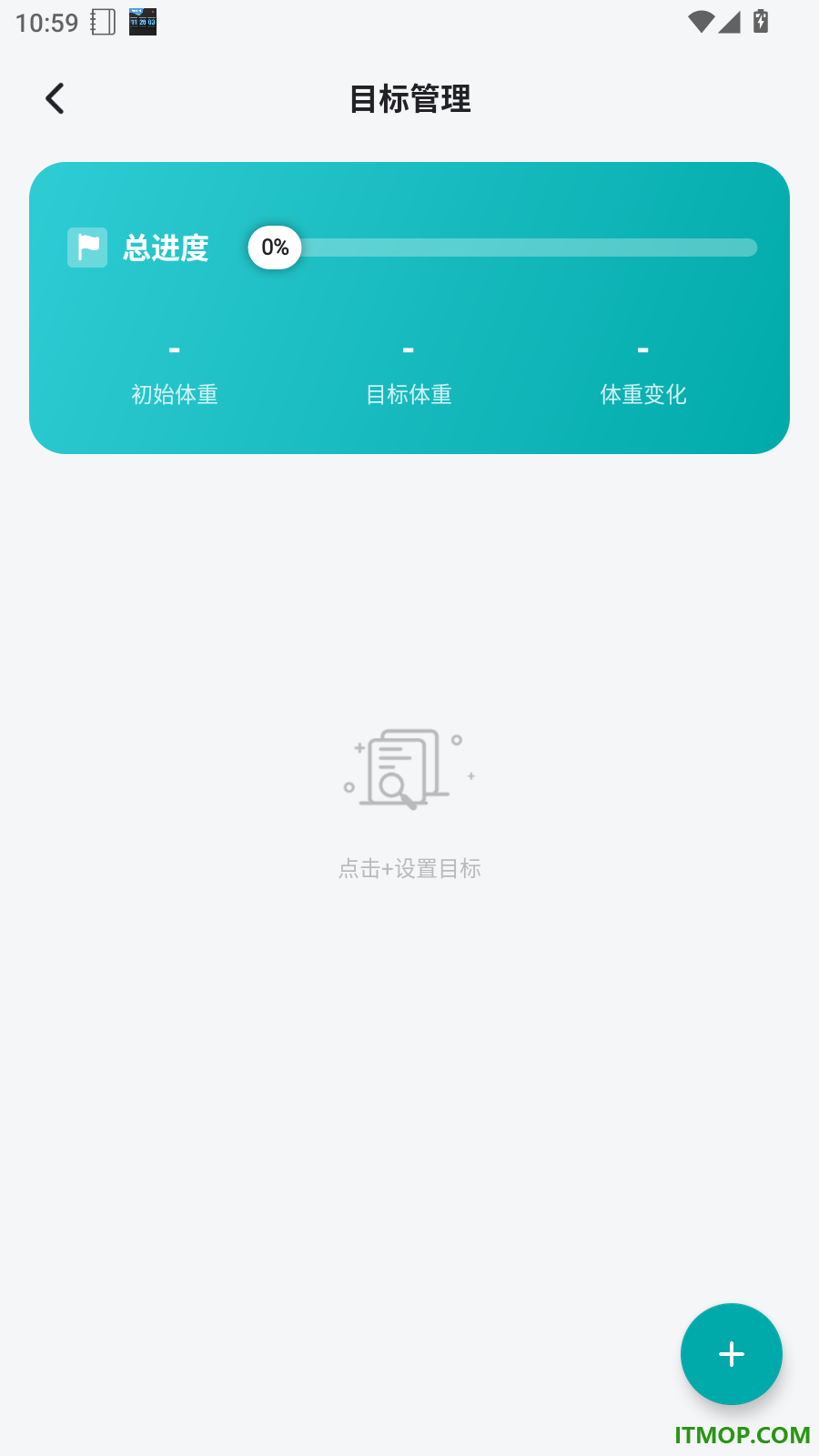 体重日记免费版