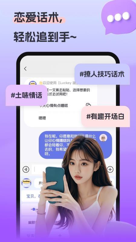 Luckey键盘最新版v4.4.0(5)