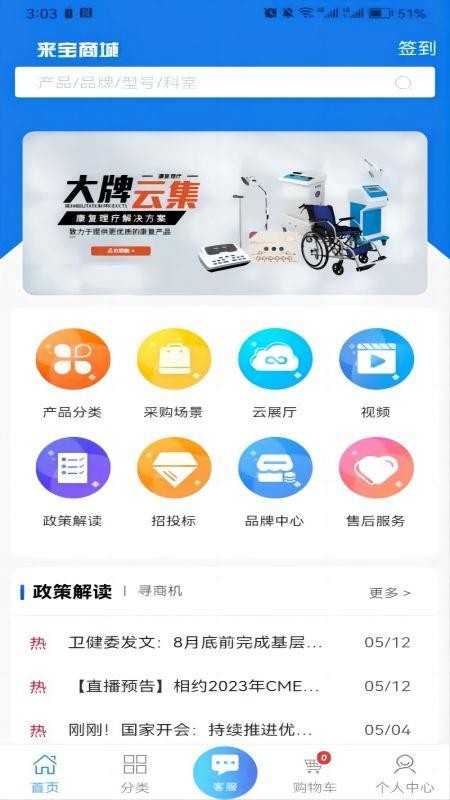 济南来宝商城(1)