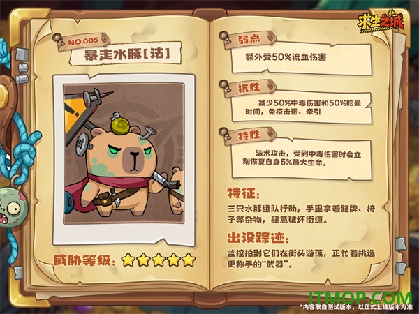 求生之城游戏