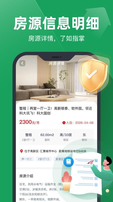同城直租找房免费版v1.0.0(4)