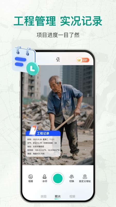 打卡拍照水印相机最新版v1.2.6(5)