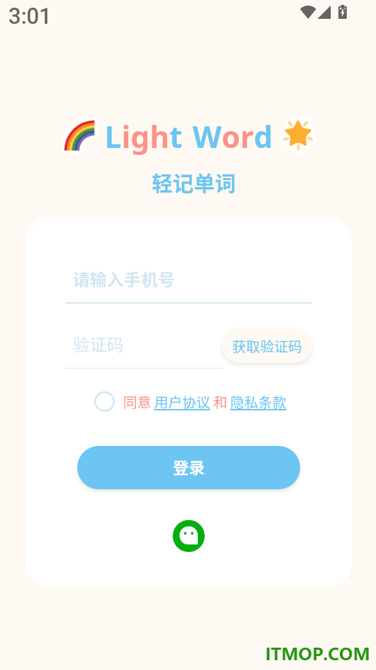 轻记单词客户端
