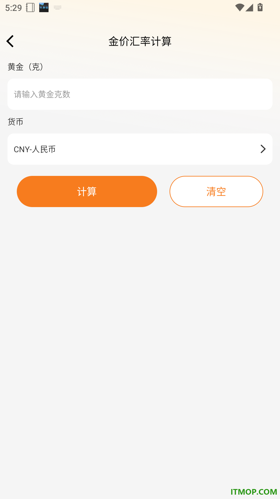 黄金价格实时查询免费版