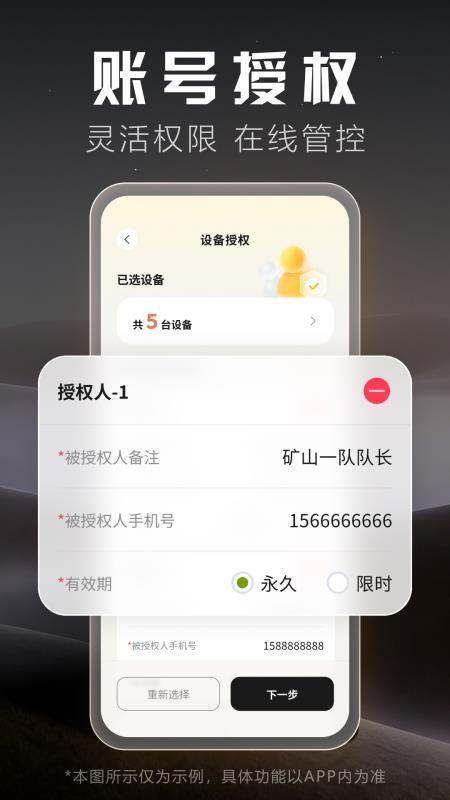 柳工智能管家手机版v2.9.0(2)