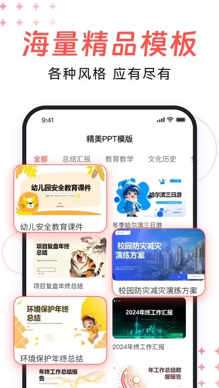 DeepPPT最新版v1.0.20(2)