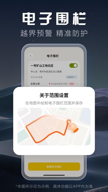 柳工智能管家手机版v2.9.0(1)