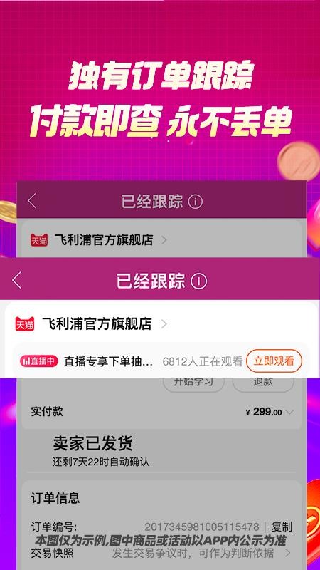 百宝袋返利网(4)
