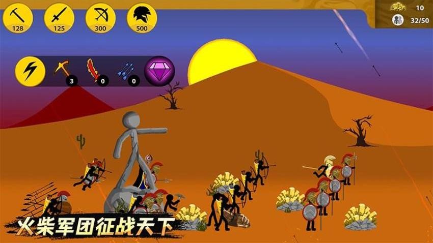 火柴人进化之战游戏v1.0.0(3)