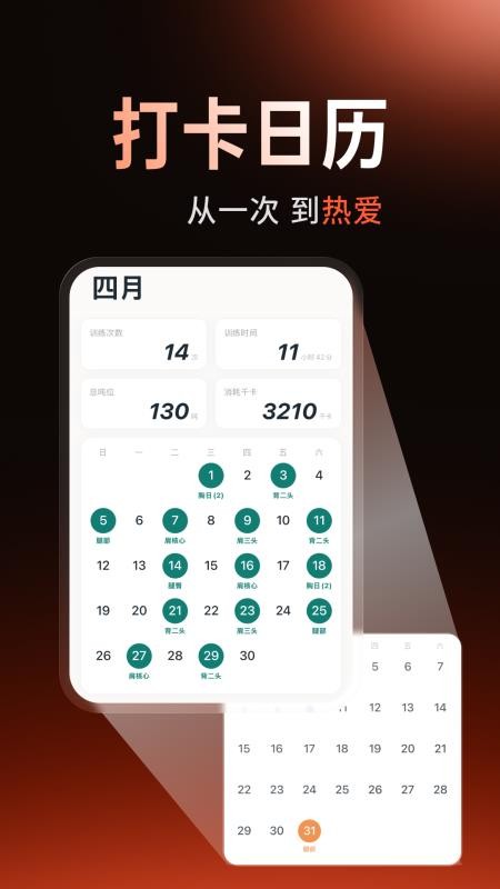 PlusOne加一教练官网版v1.5.8(1)