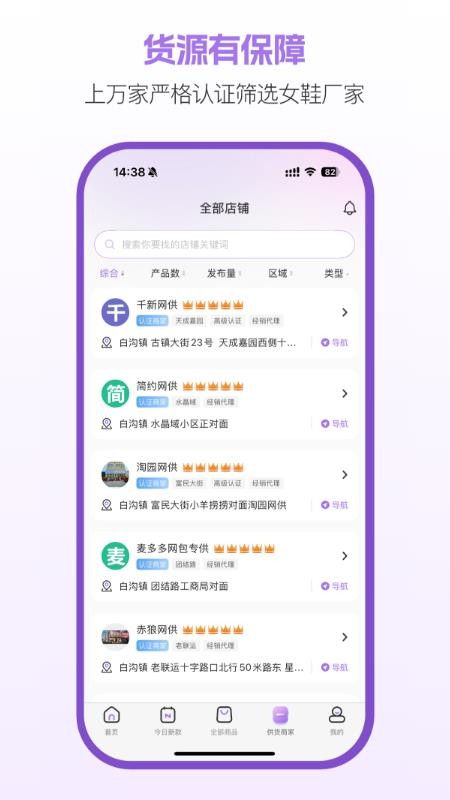 包牛牛白沟网供手机版(2)