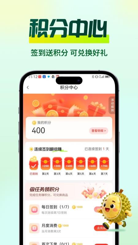 榴莲香官网版v1.0.0(1)