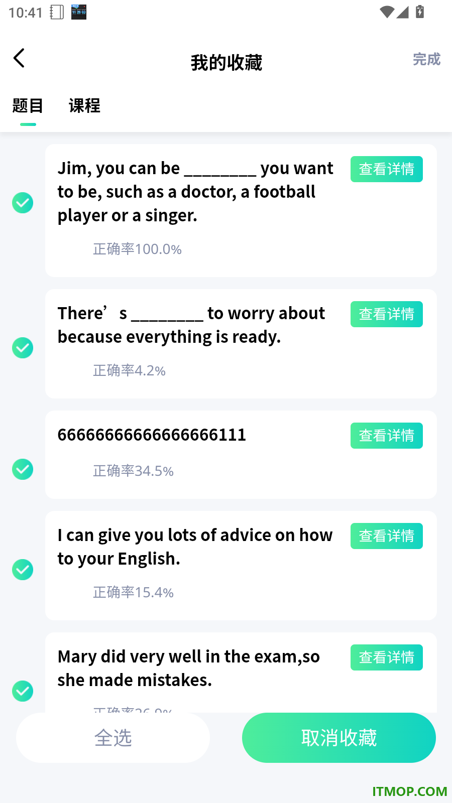 青苗升本最新版