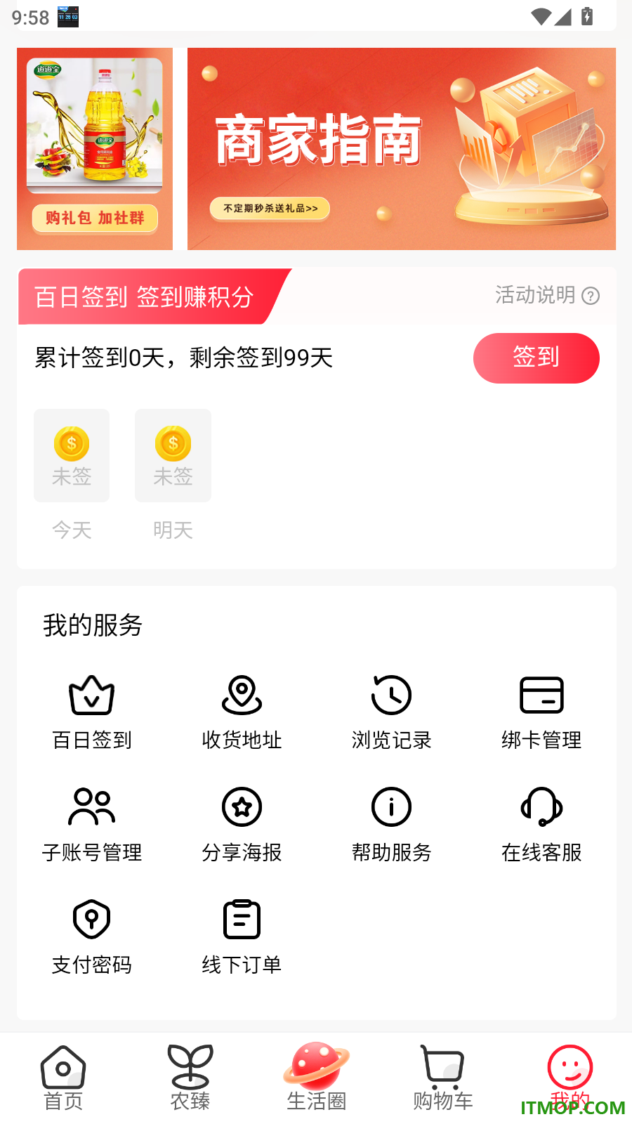 百年供销优选官网版