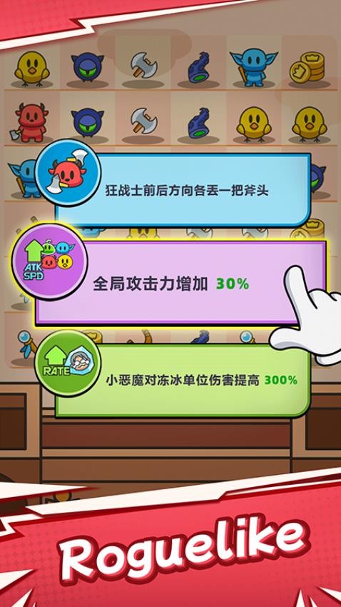 勇闯要塞手游v4.2.0(3)