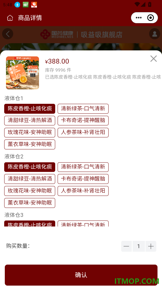 智邻商城免费版