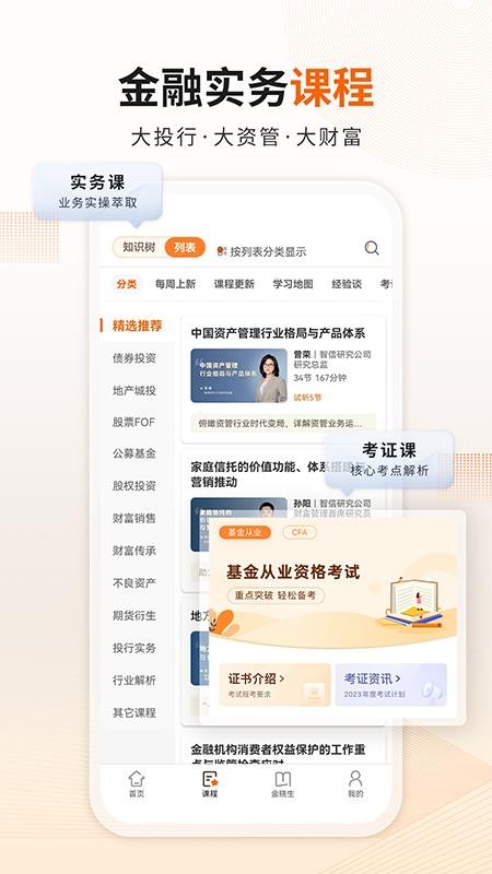 智信资管云(3)