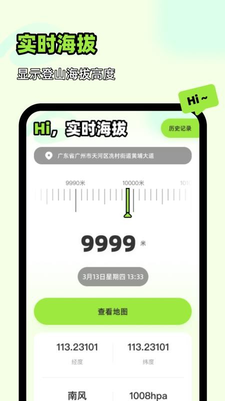 王牌领航全景地图手机版v1.0.0 2