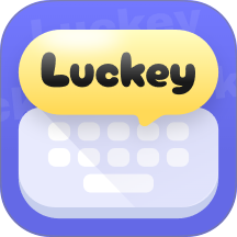Luckey键盘最新版 v4.4.0
